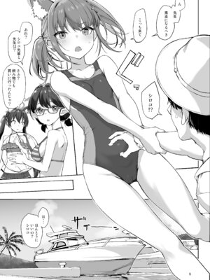 [じぇのばけーき (たかやKi)] アビドスの夏休み前編 (ブルーアーカイブ) [DL版]_08