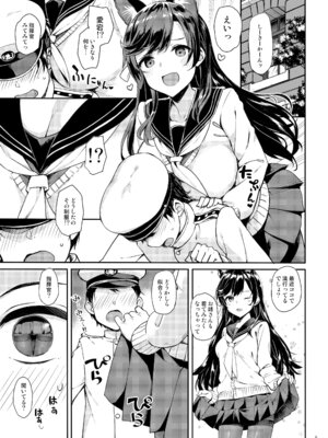 [じぇのばけーき (たかやKi)] セーラー愛宕とサクランボ (アズールレーン) [DL版]_04