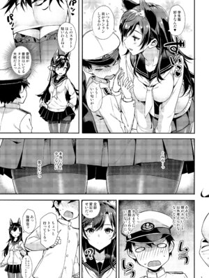 [じぇのばけーき (たかやKi)] セーラー愛宕とサクランボ (アズールレーン) [DL版]_06