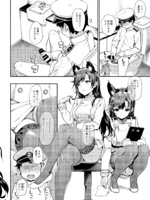 [じぇのばけーき (たかやKi)] セーラー愛宕とサクランボ (アズールレーン) [DL版]_07