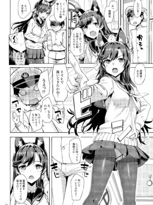 [じぇのばけーき (たかやKi)] セーラー愛宕とサクランボ (アズールレーン) [DL版]_09