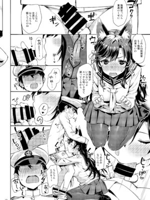 [じぇのばけーき (たかやKi)] セーラー愛宕とサクランボ (アズールレーン) [DL版]_11