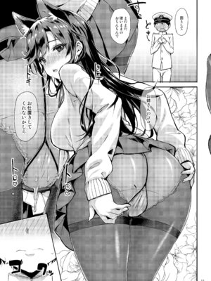 [じぇのばけーき (たかやKi)] セーラー愛宕とサクランボ (アズールレーン) [DL版]_14