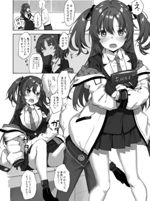 [じぇのばけーき (たかやKi)] 早瀬ユウカは断れない (ブルーアーカイブ) [DL版]_04