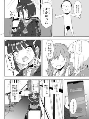 [じぇのばけーき (たかやKi)] 黒猫はお年頃 (ブルーアーカイブ) [DL版]_03