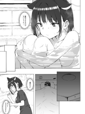 [じぇのばけーき (たかやKi)] 黒猫はお年頃 (ブルーアーカイブ) [DL版]_06