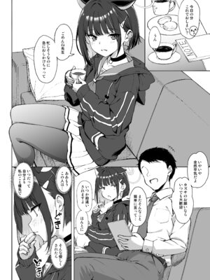 [じぇのばけーき (たかやKi)] 黒猫はお年頃 (ブルーアーカイブ) [DL版]_11