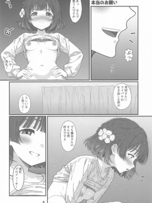 [ひなたぼっこ] HINATABOKKO Vol.4 (学園アイドルマスター)_07