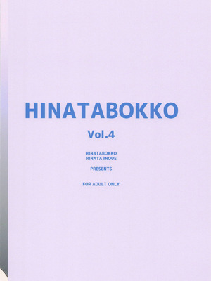 [ひなたぼっこ] HINATABOKKO Vol.4 (学園アイドルマスター)_18
