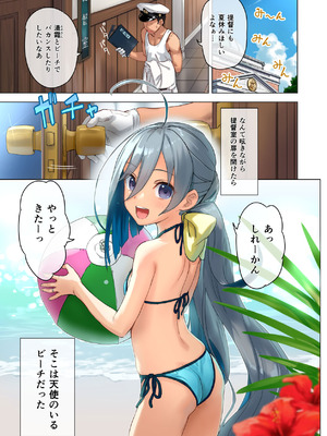 [アジサイデンデン (川上六角、小鳥遊レイ)] 清霜といっしょにバカンスしよ! (艦隊これくしょん -艦これ-) [DL版]_02