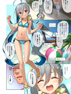 [アジサイデンデン (川上六角、小鳥遊レイ)] 清霜といっしょにバカンスしよ! (艦隊これくしょん -艦これ-) [DL版]_03