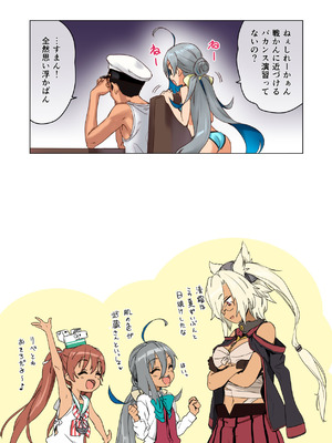 [アジサイデンデン (川上六角、小鳥遊レイ)] 清霜といっしょにバカンスしよ! (艦隊これくしょん -艦これ-) [DL版]_64