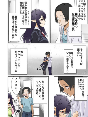 [焼きトマト] 就活失敗したサキュバスさんを拾いました_03