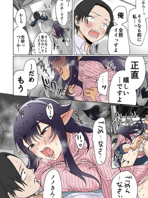 [焼きトマト] 就活失敗したサキュバスさんを拾いました_07