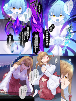 [憑依ラヴァー (柊ぽぷら)] 封魂の退魔巫女～母娘が悪霊に染まり乗っ取られるまで～ [中国語]_03