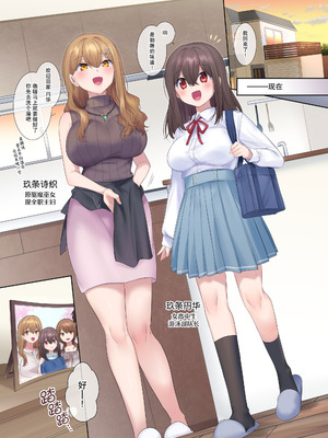 [憑依ラヴァー (柊ぽぷら)] 封魂の退魔巫女～母娘が悪霊に染まり乗っ取られるまで～ [中国語]_04
