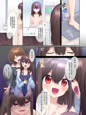 [憑依ラヴァー (柊ぽぷら)] 封魂の退魔巫女～母娘が悪霊に染まり乗っ取られるまで～ [中国語]_14