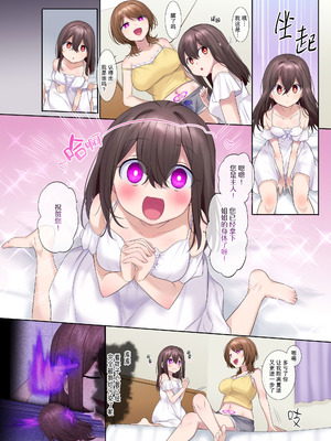 [憑依ラヴァー (柊ぽぷら)] 封魂の退魔巫女～母娘が悪霊に染まり乗っ取られるまで～ [中国語]_25