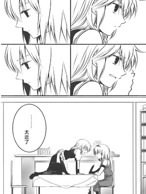 (C75) [Silver＊Garden (トラネコ, マリス)] アリスおいしいです^p^ (東方Project) [Nonothird个人汉化]_04