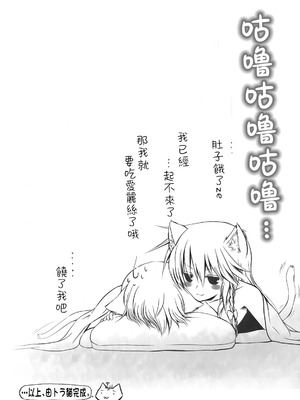 (C75) [Silver＊Garden (トラネコ, マリス)] アリスおいしいです^p^ (東方Project) [Nonothird个人汉化]_12