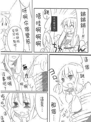 (C75) [Silver＊Garden (トラネコ, マリス)] アリスおいしいです^p^ (東方Project) [Nonothird个人汉化]_14