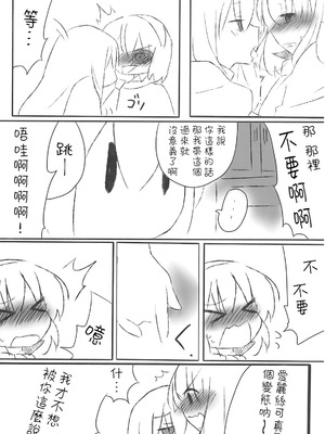 (C75) [Silver＊Garden (トラネコ, マリス)] アリスおいしいです^p^ (東方Project) [Nonothird个人汉化]_17