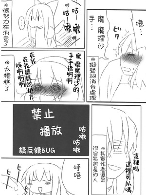 (C75) [Silver＊Garden (トラネコ, マリス)] アリスおいしいです^p^ (東方Project) [Nonothird个人汉化]_18