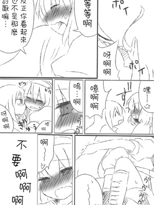 (C75) [Silver＊Garden (トラネコ, マリス)] アリスおいしいです^p^ (東方Project) [Nonothird个人汉化]_19