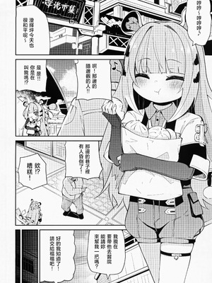 (C106) [きつね屋(リーフィ)] 狐楽16 (ゼンレスゾーンゼロ)｜老虎(福福)的繁殖方法解說BOOK [禁漫汉化组]_2