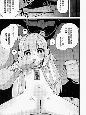 (C106) [きつね屋(リーフィ)] 狐楽16 (ゼンレスゾーンゼロ)｜老虎(福福)的繁殖方法解說BOOK [禁漫汉化组]_3