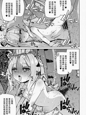 (C106) [きつね屋(リーフィ)] 狐楽16 (ゼンレスゾーンゼロ)｜老虎(福福)的繁殖方法解說BOOK [禁漫汉化组]_5