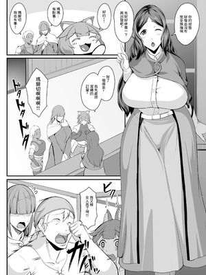 [ASG-Project (天乃羽浅戯)] Hなダンジョンが溢れる世界で6 [中国翻訳]_03