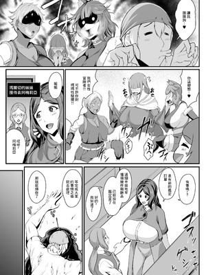 [ASG-Project (天乃羽浅戯)] Hなダンジョンが溢れる世界で6 [中国翻訳]_04