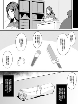 [ASG-Project (天乃羽浅戯)] Hなダンジョンが溢れる世界で6 [中国翻訳]_05