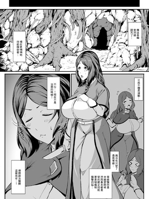 [ASG-Project (天乃羽浅戯)] Hなダンジョンが溢れる世界で6 [中国翻訳]_07