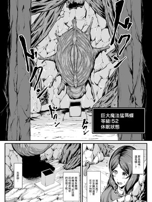 [ASG-Project (天乃羽浅戯)] Hなダンジョンが溢れる世界で6 [中国翻訳]_09