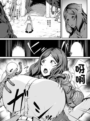 [ASG-Project (天乃羽浅戯)] Hなダンジョンが溢れる世界で6 [中国翻訳]_10