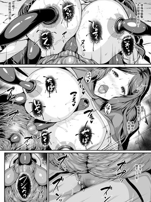 [ASG-Project (天乃羽浅戯)] Hなダンジョンが溢れる世界で6 [中国翻訳]_17