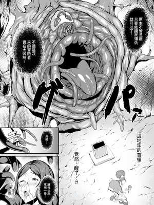 [ASG-Project (天乃羽浅戯)] Hなダンジョンが溢れる世界で6 [中国翻訳]_20