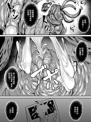 [ASG-Project (天乃羽浅戯)] Hなダンジョンが溢れる世界で6 [中国翻訳]_26