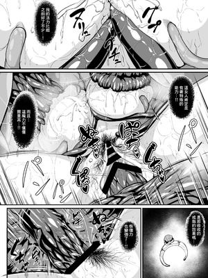 [ASG-Project (天乃羽浅戯)] Hなダンジョンが溢れる世界で6 [中国翻訳]_31