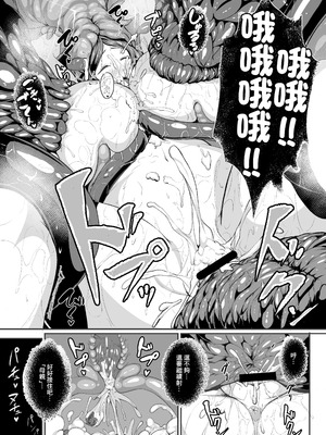 [ASG-Project (天乃羽浅戯)] Hなダンジョンが溢れる世界で6 [中国翻訳]_36