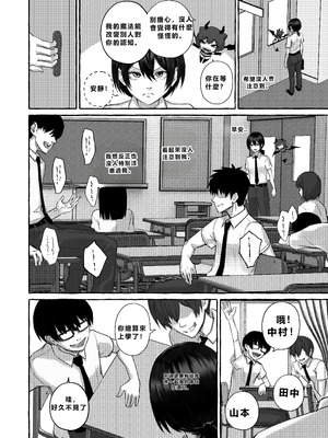 [Arisa Yoshi] Popularity 2 [Chinese]_03