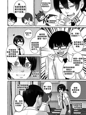 [Arisa Yoshi] Popularity 2 [Chinese]_05