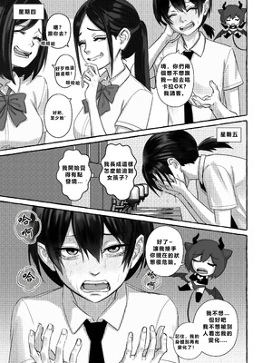 [Arisa Yoshi] Popularity 2 [Chinese]_08