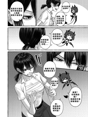 [Arisa Yoshi] Popularity 2 [Chinese]_11