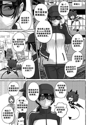 [Arisa Yoshi] Popularity 2 [Chinese]_12