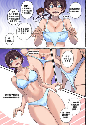 [Arisa Yoshi] Popularity 2 [Chinese]_14