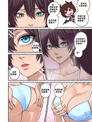 [Arisa Yoshi] Popularity 2 [Chinese]_15