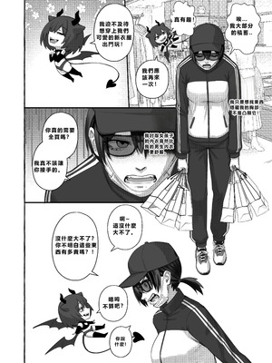 [Arisa Yoshi] Popularity 2 [Chinese]_18